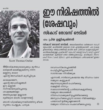 Thorca Magazine - Here and Now (and After) translation